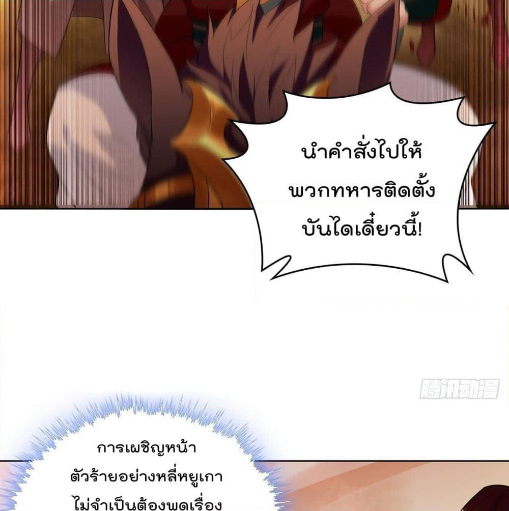 Forced To Be A Villain page 14