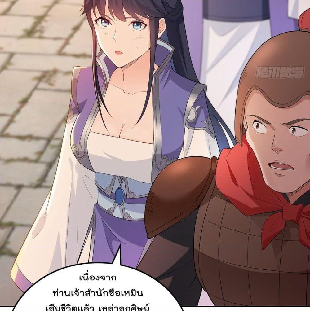 Forced To Be A Villain page 30