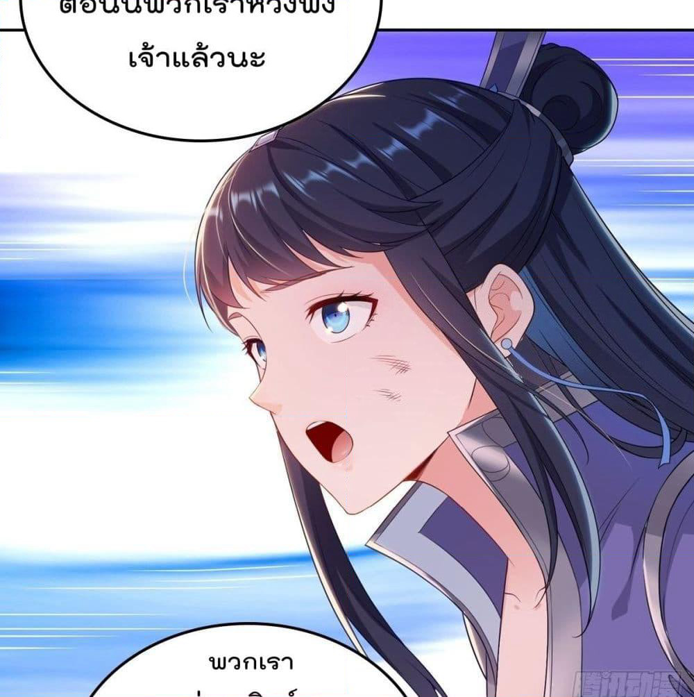 Forced To Be A Villain page 33
