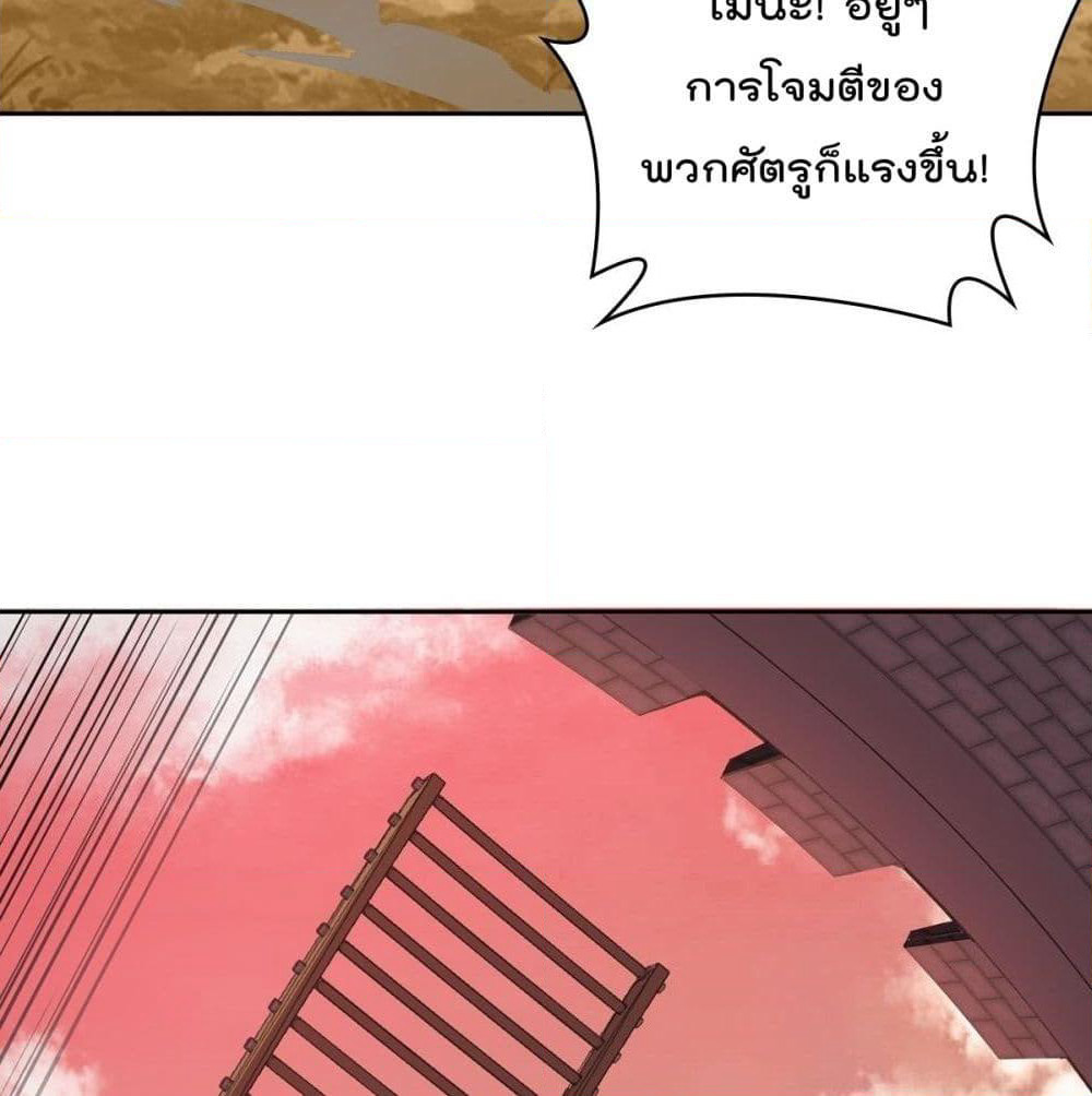 Forced To Be A Villain page 38