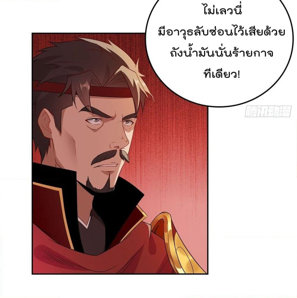 Forced To Be A Villain page 44