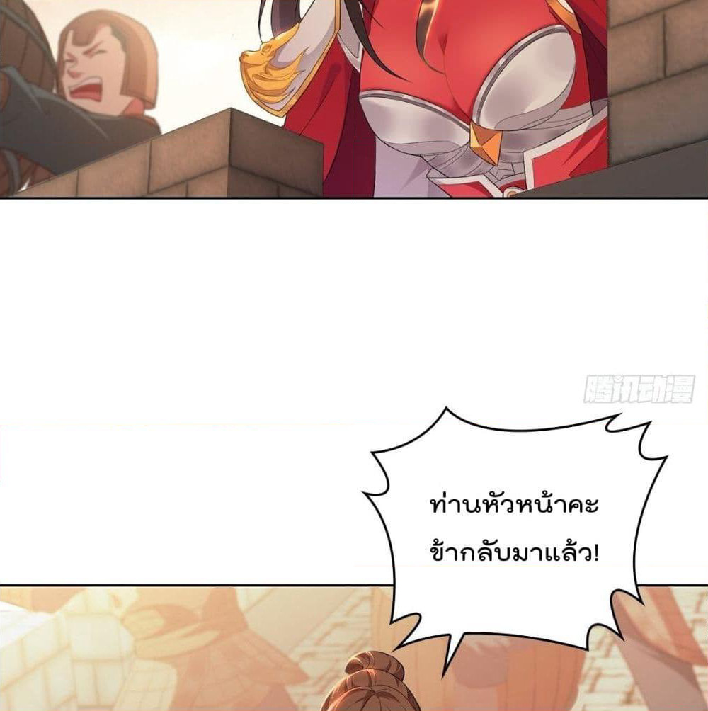 Forced To Be A Villain page 49