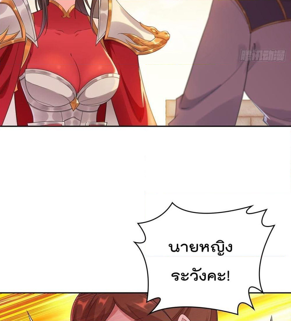 Forced To Be A Villain page 3