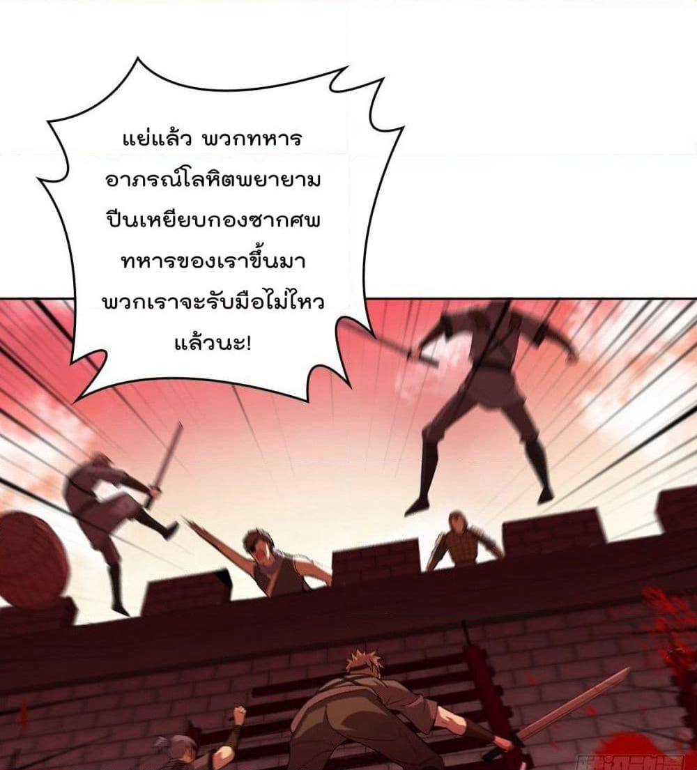 Forced To Be A Villain page 7