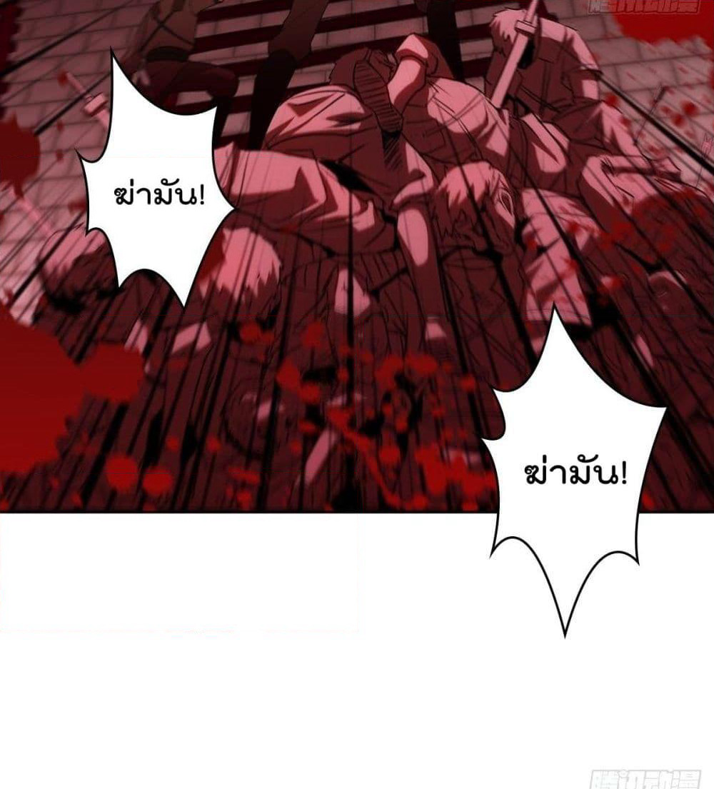 Forced To Be A Villain page 8