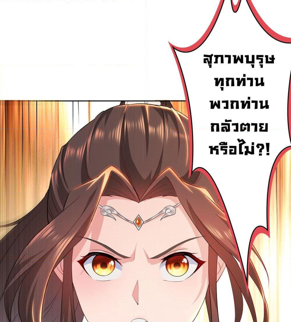 Forced To Be A Villain page 11