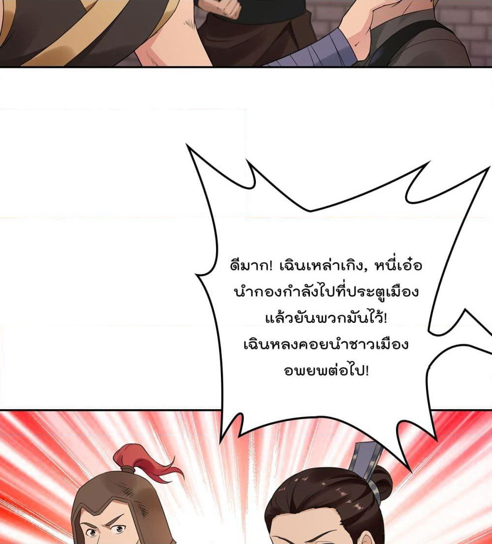 Forced To Be A Villain page 14