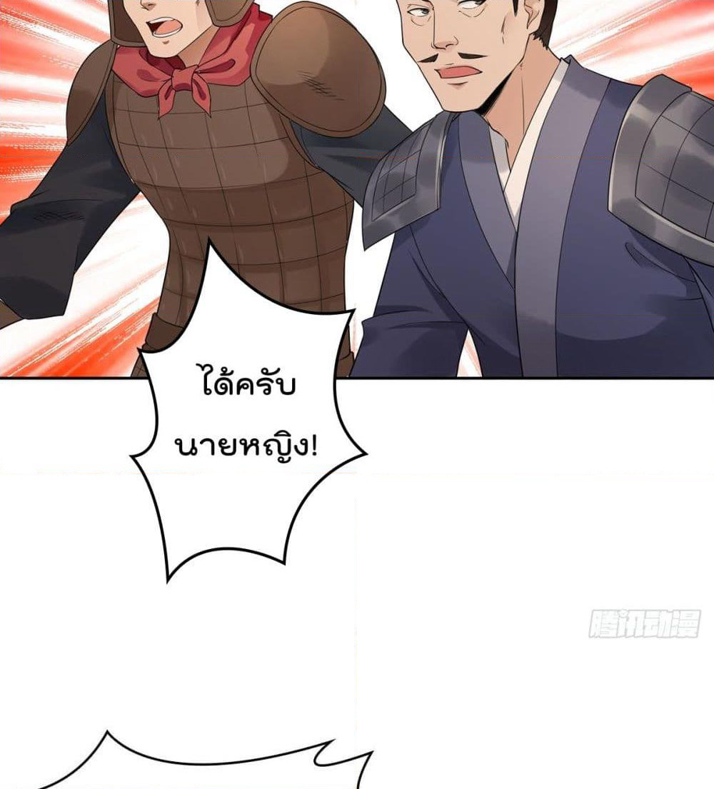 Forced To Be A Villain page 15