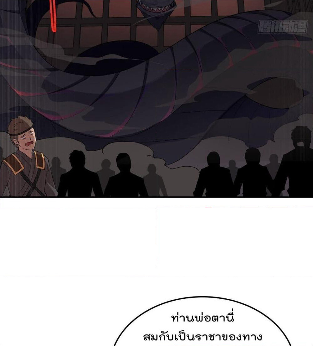 Forced To Be A Villain page 32