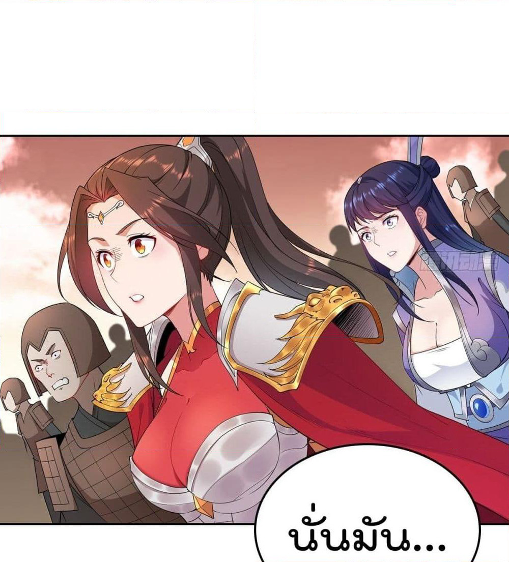 Forced To Be A Villain page 38