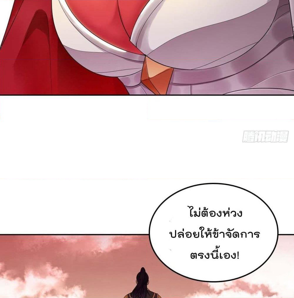 Forced To Be A Villain page 16