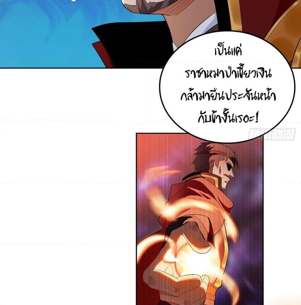 Forced To Be A Villain page 34