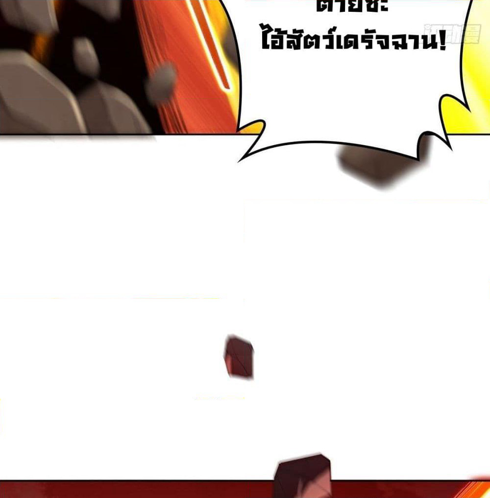 Forced To Be A Villain page 37