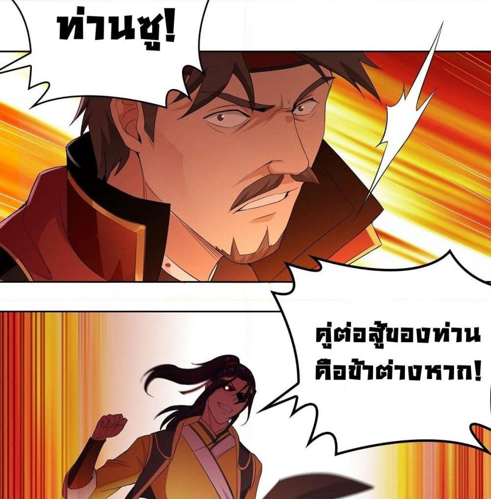 Forced To Be A Villain page 39