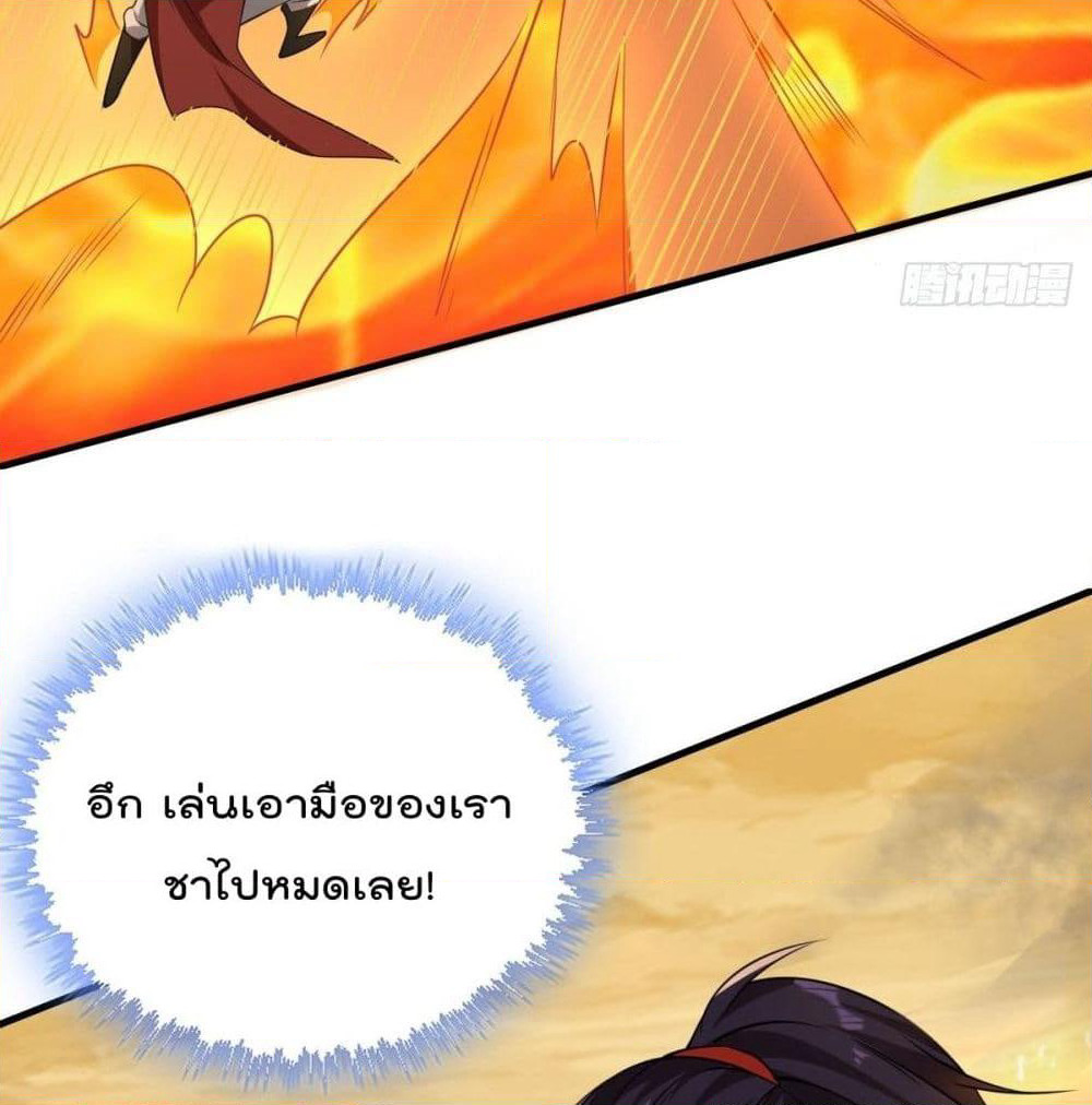 Forced To Be A Villain page 7