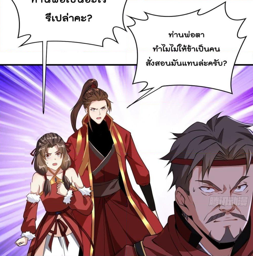 Forced To Be A Villain page 10