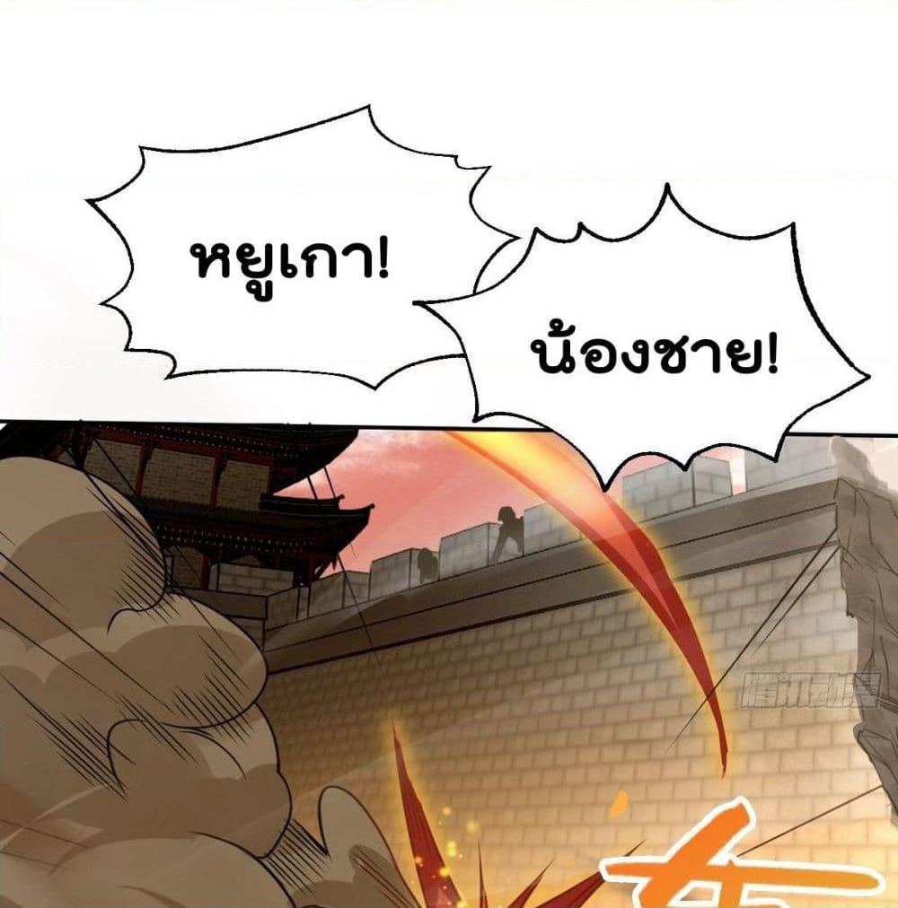 Forced To Be A Villain page 30