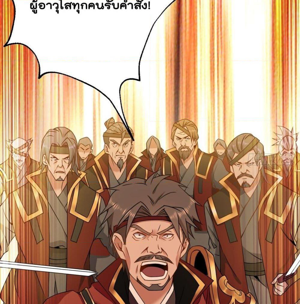 Forced To Be A Villain page 32