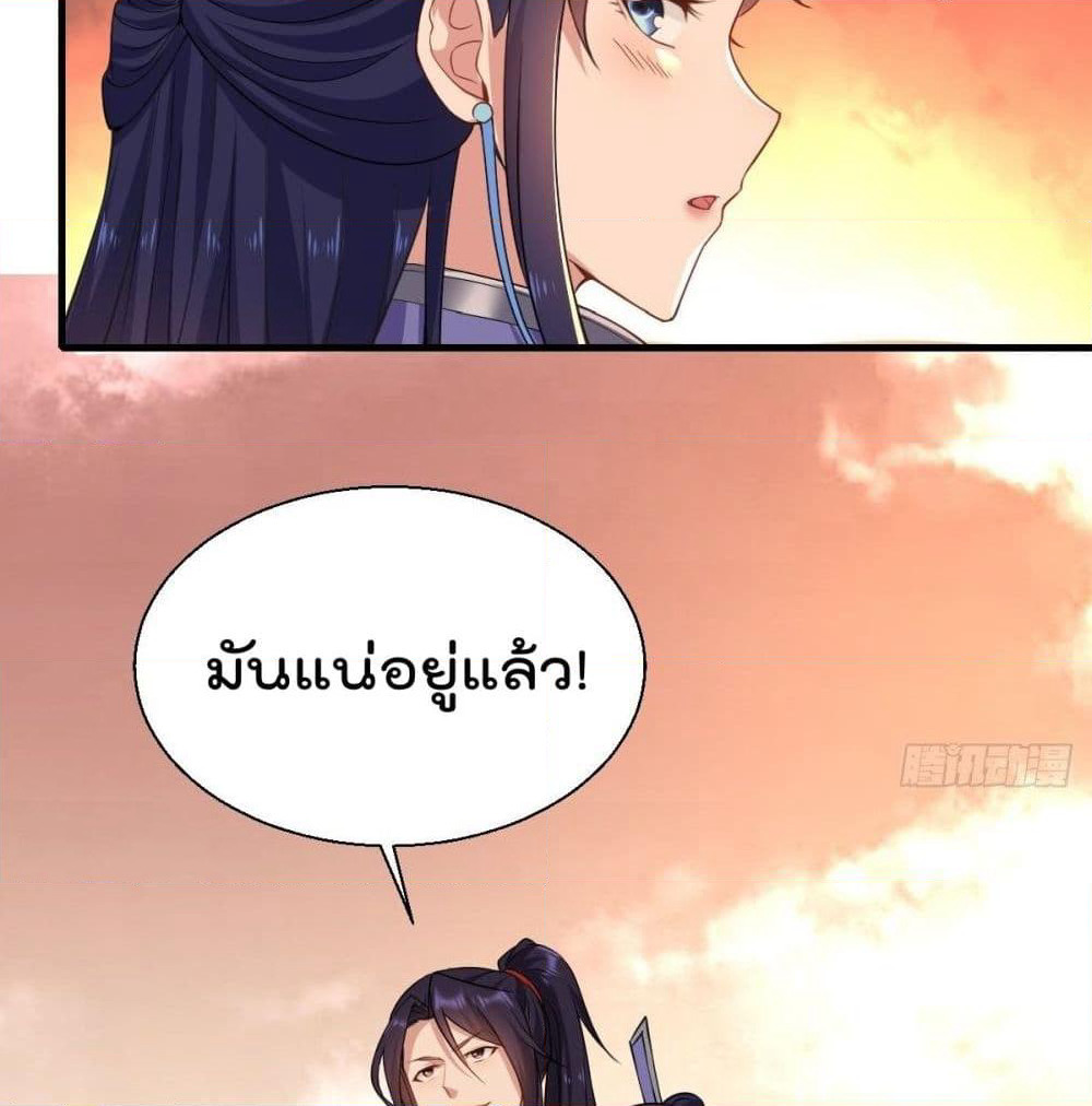 Forced To Be A Villain page 43
