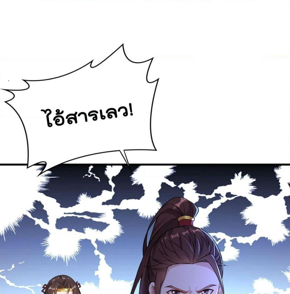 Forced To Be A Villain page 46