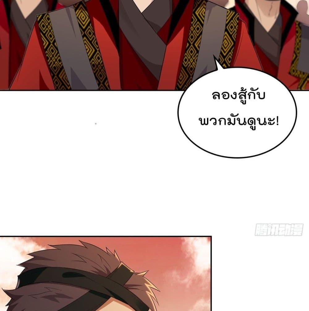 Forced To Be A Villain page 3