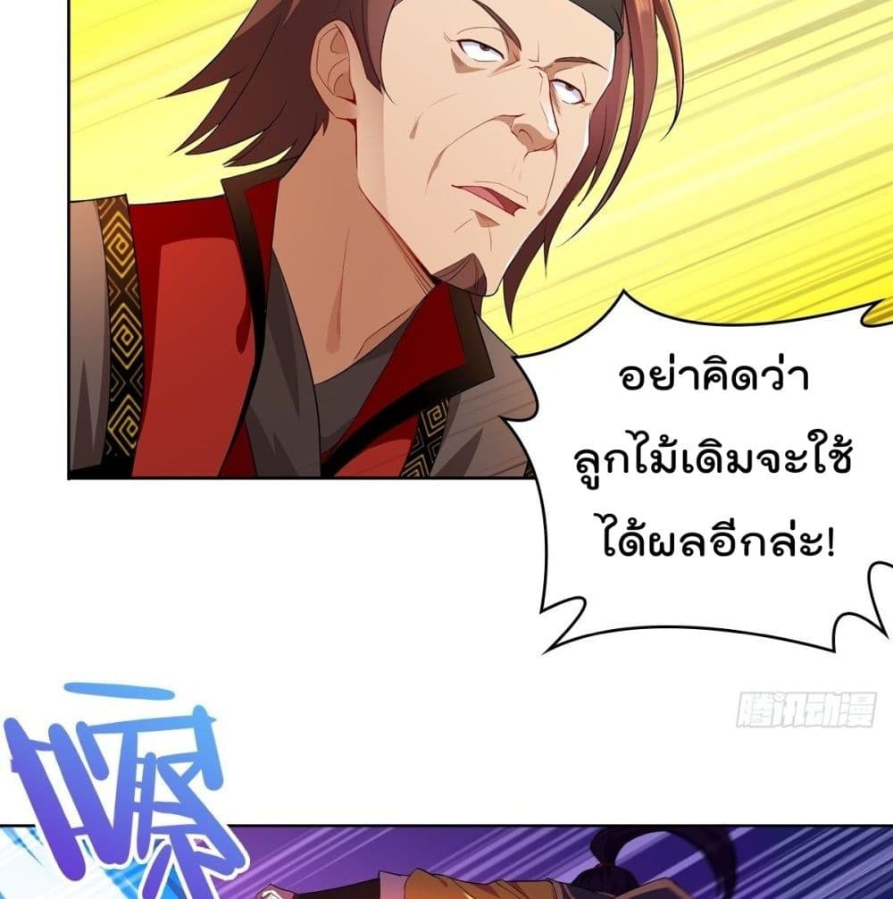 Forced To Be A Villain page 14
