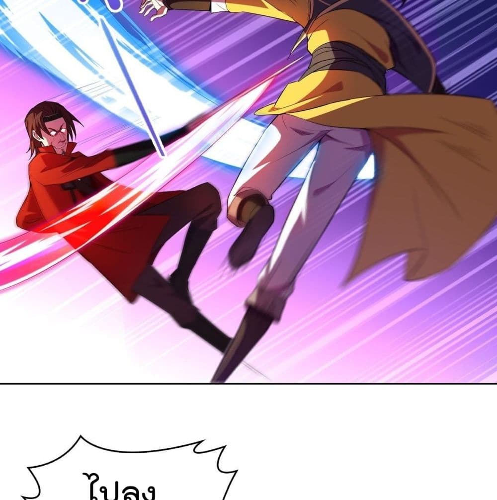 Forced To Be A Villain page 15