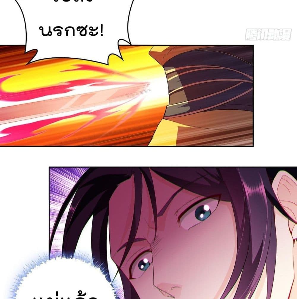 Forced To Be A Villain page 16
