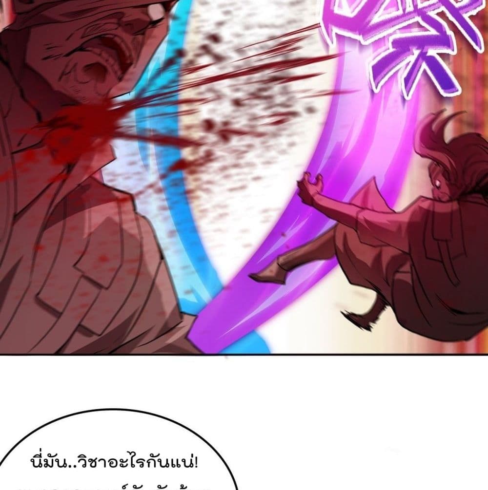 Forced To Be A Villain page 27
