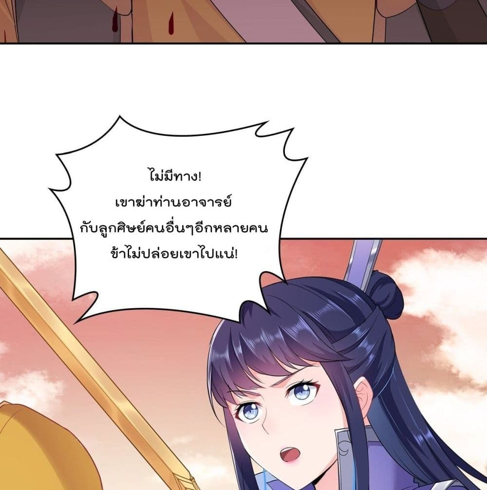 Forced To Be A Villain page 31