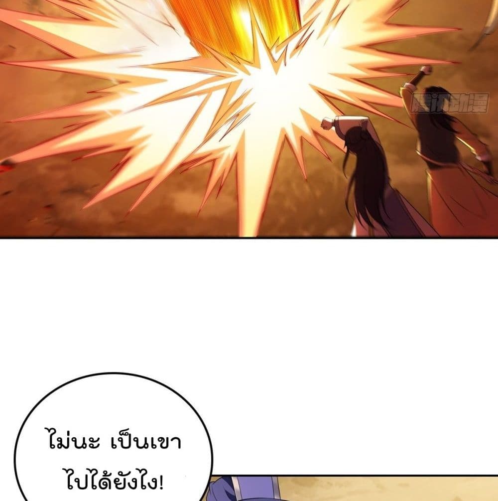 Forced To Be A Villain page 35