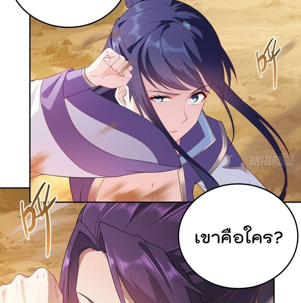 Forced To Be A Villain page 36