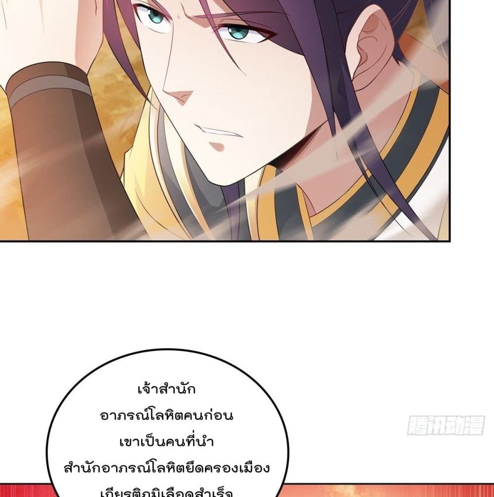 Forced To Be A Villain page 37