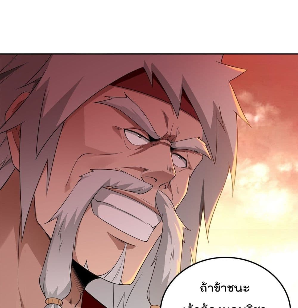 Forced To Be A Villain page 2