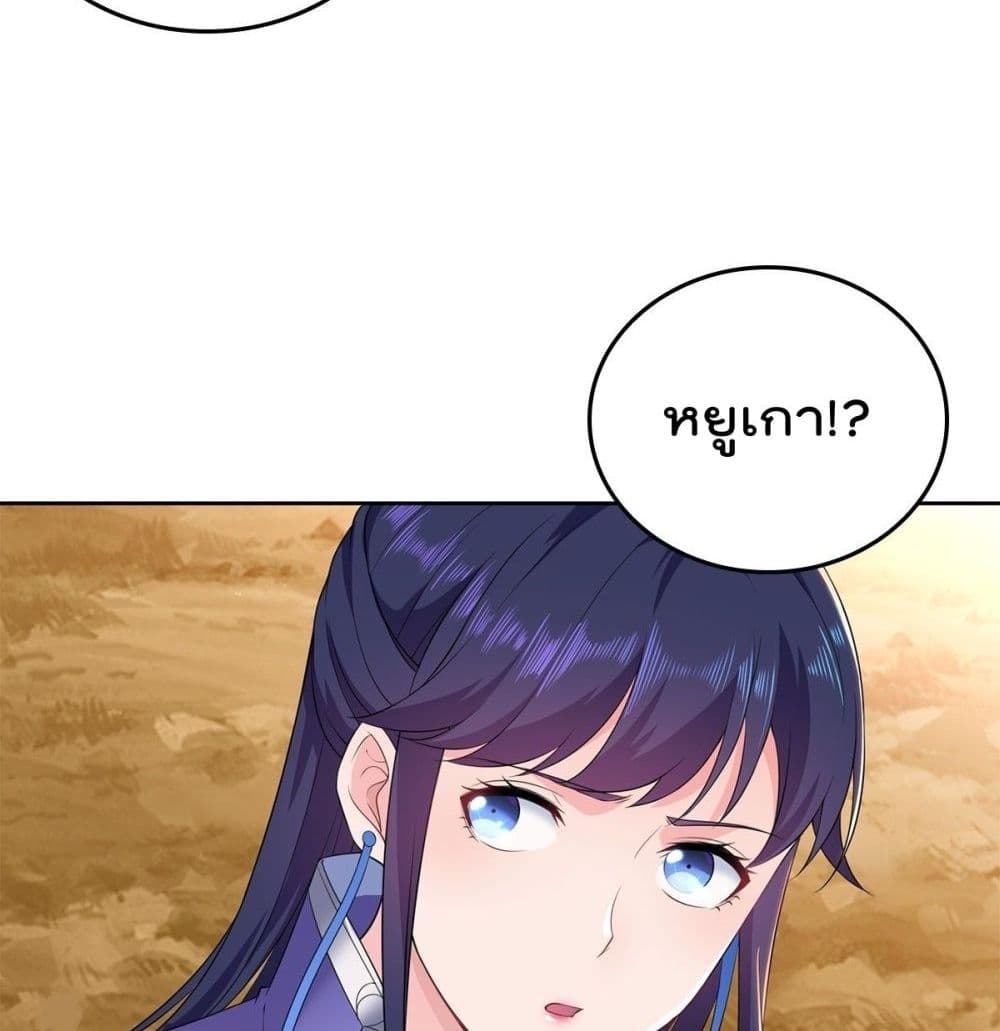 Forced To Be A Villain page 6