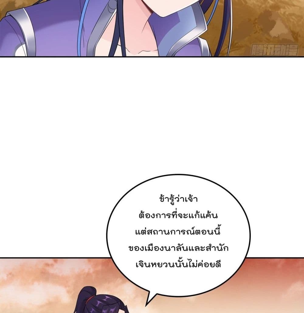 Forced To Be A Villain page 7