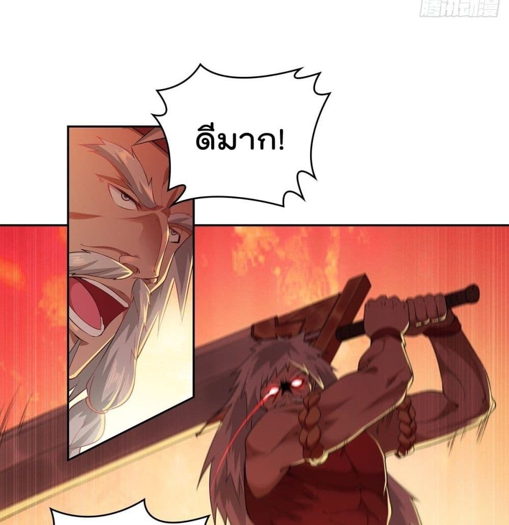 Forced To Be A Villain page 9