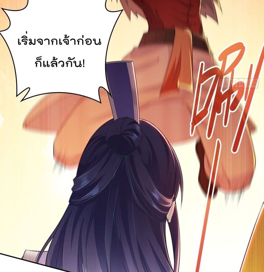 Forced To Be A Villain page 10