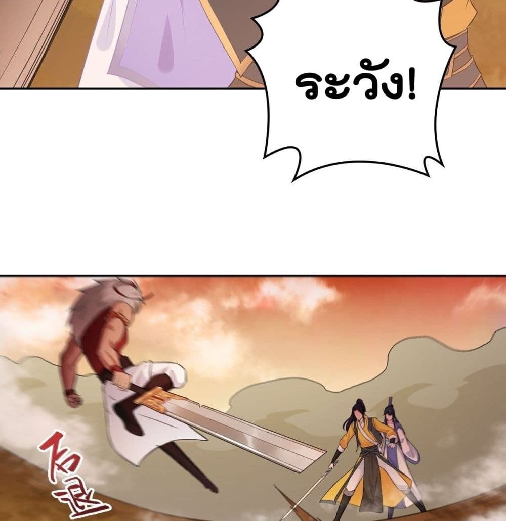 Forced To Be A Villain page 13