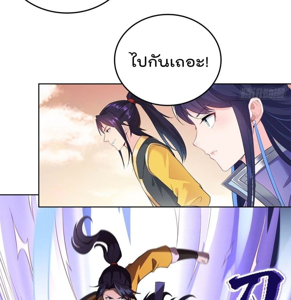 Forced To Be A Villain page 18