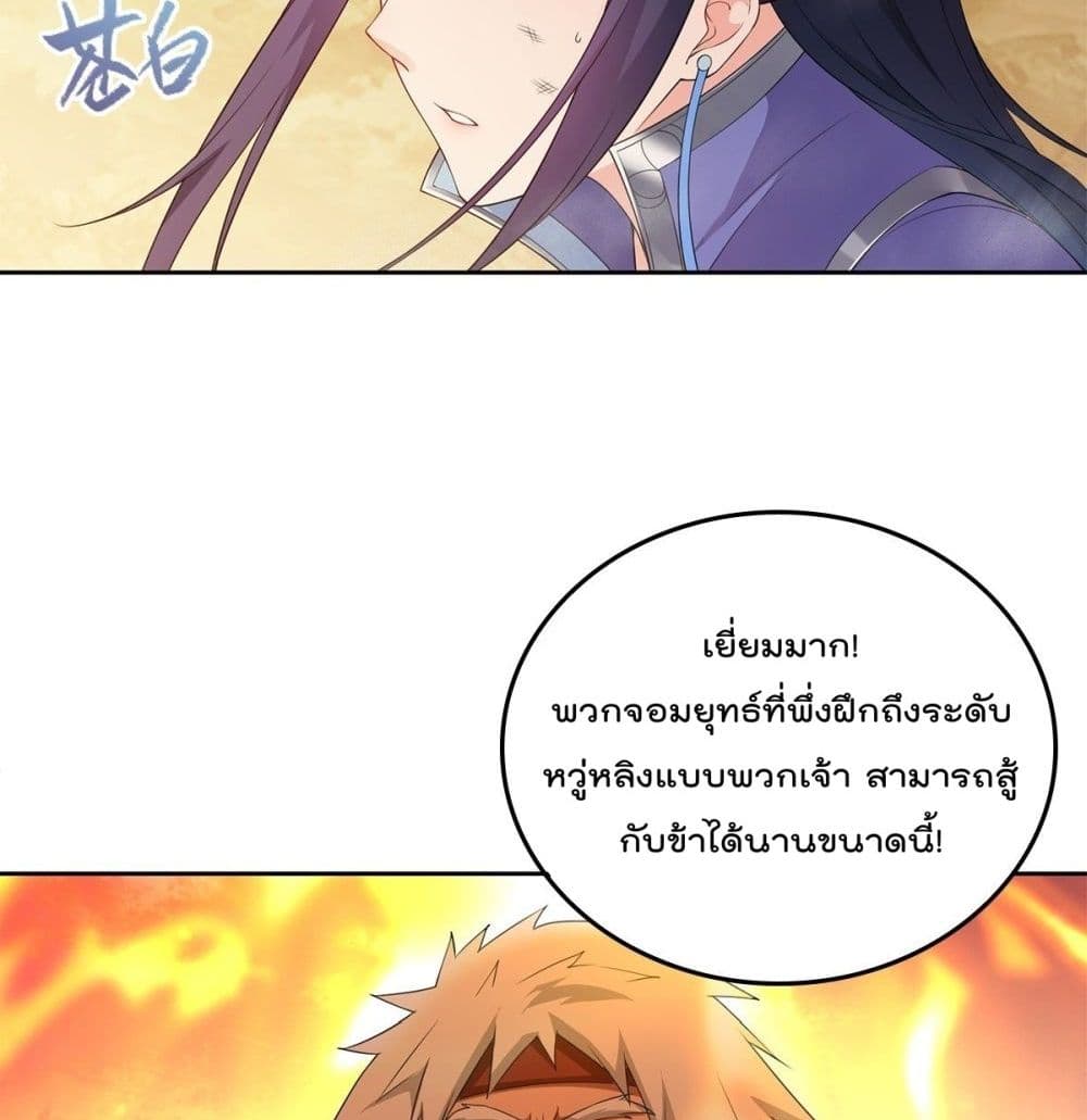 Forced To Be A Villain page 36