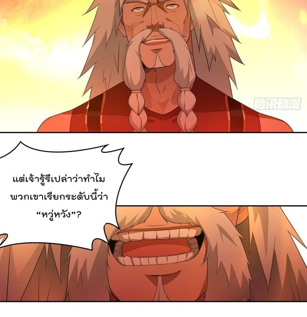 Forced To Be A Villain page 37