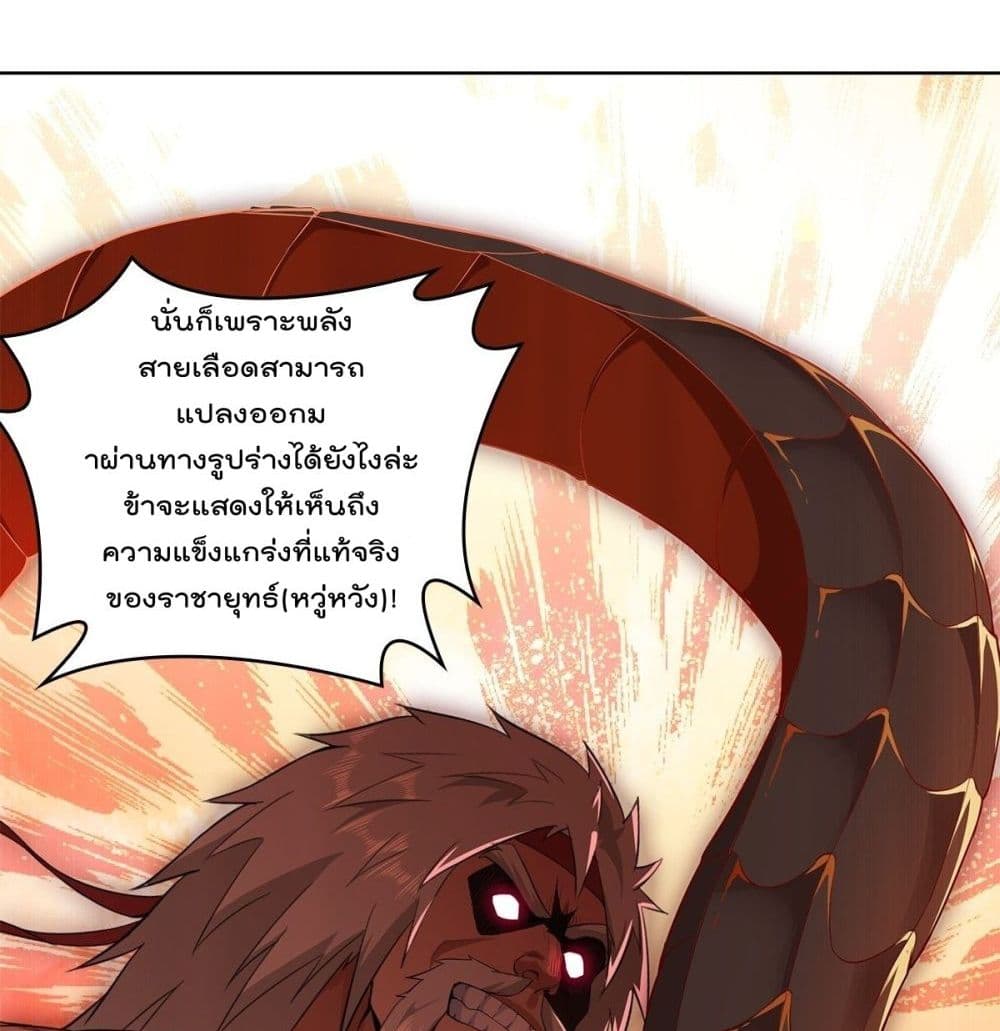 Forced To Be A Villain page 38