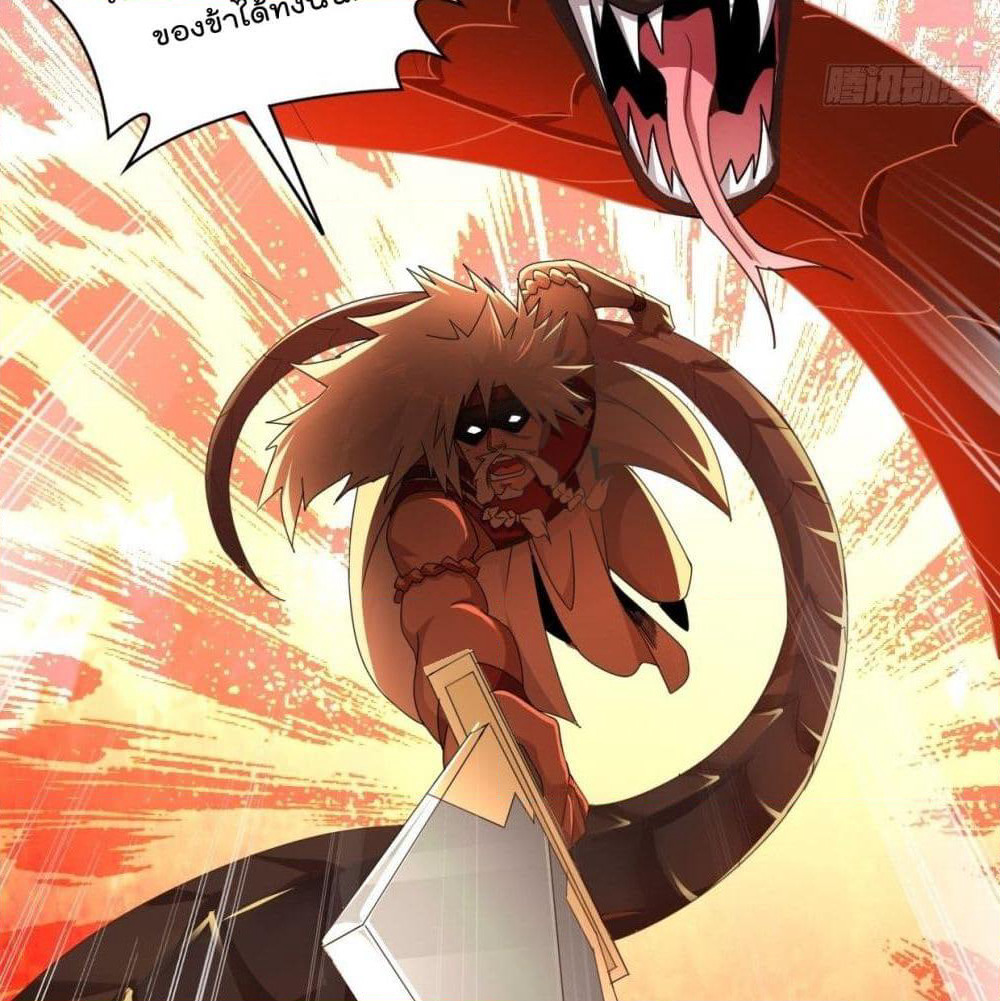 Forced To Be A Villain page 16
