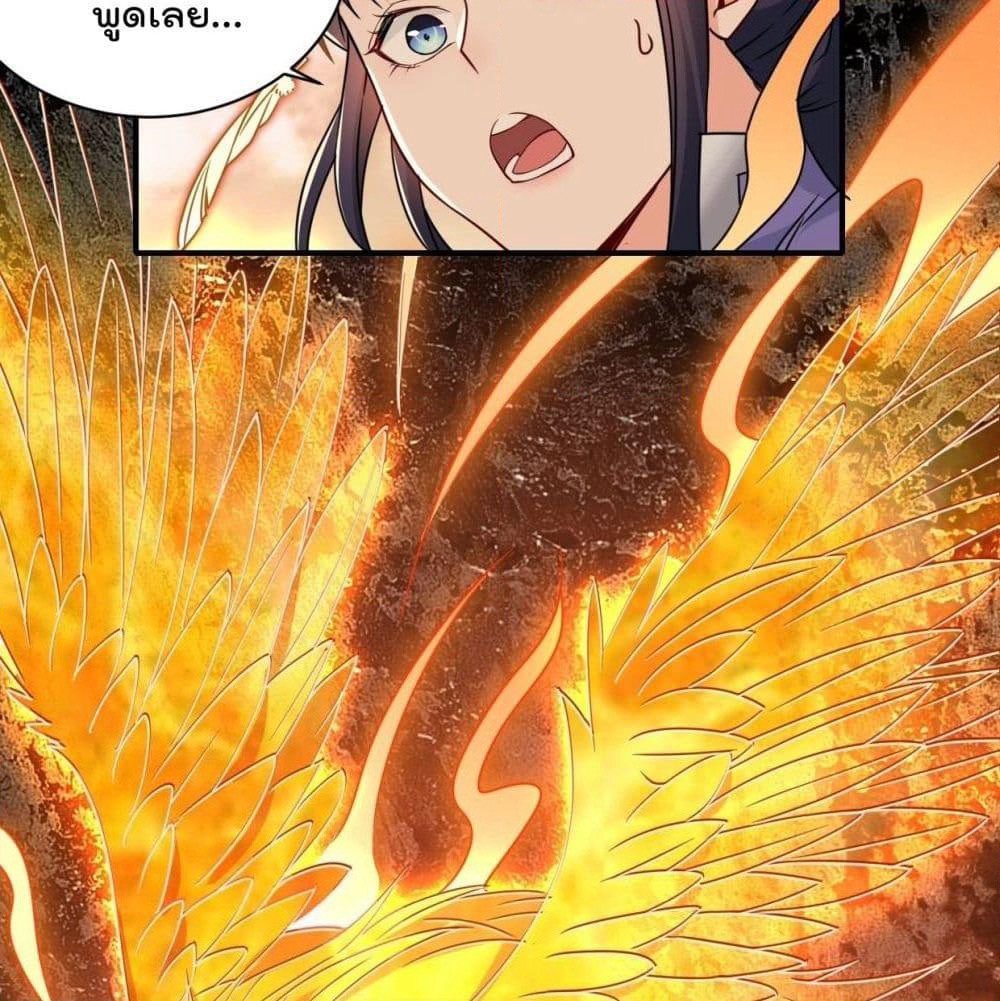 Forced To Be A Villain page 25