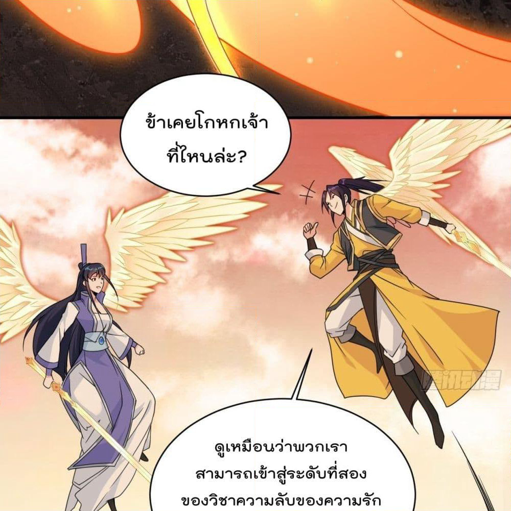 Forced To Be A Villain page 28