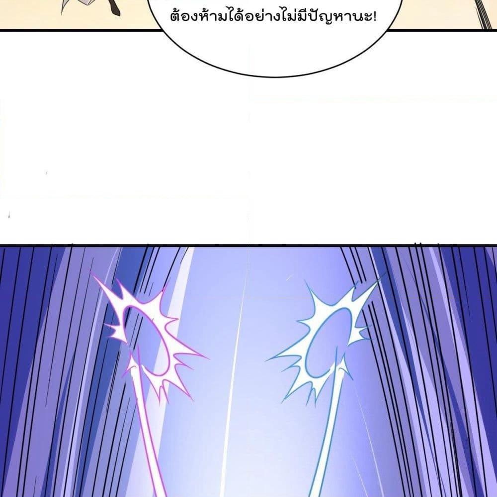 Forced To Be A Villain page 29