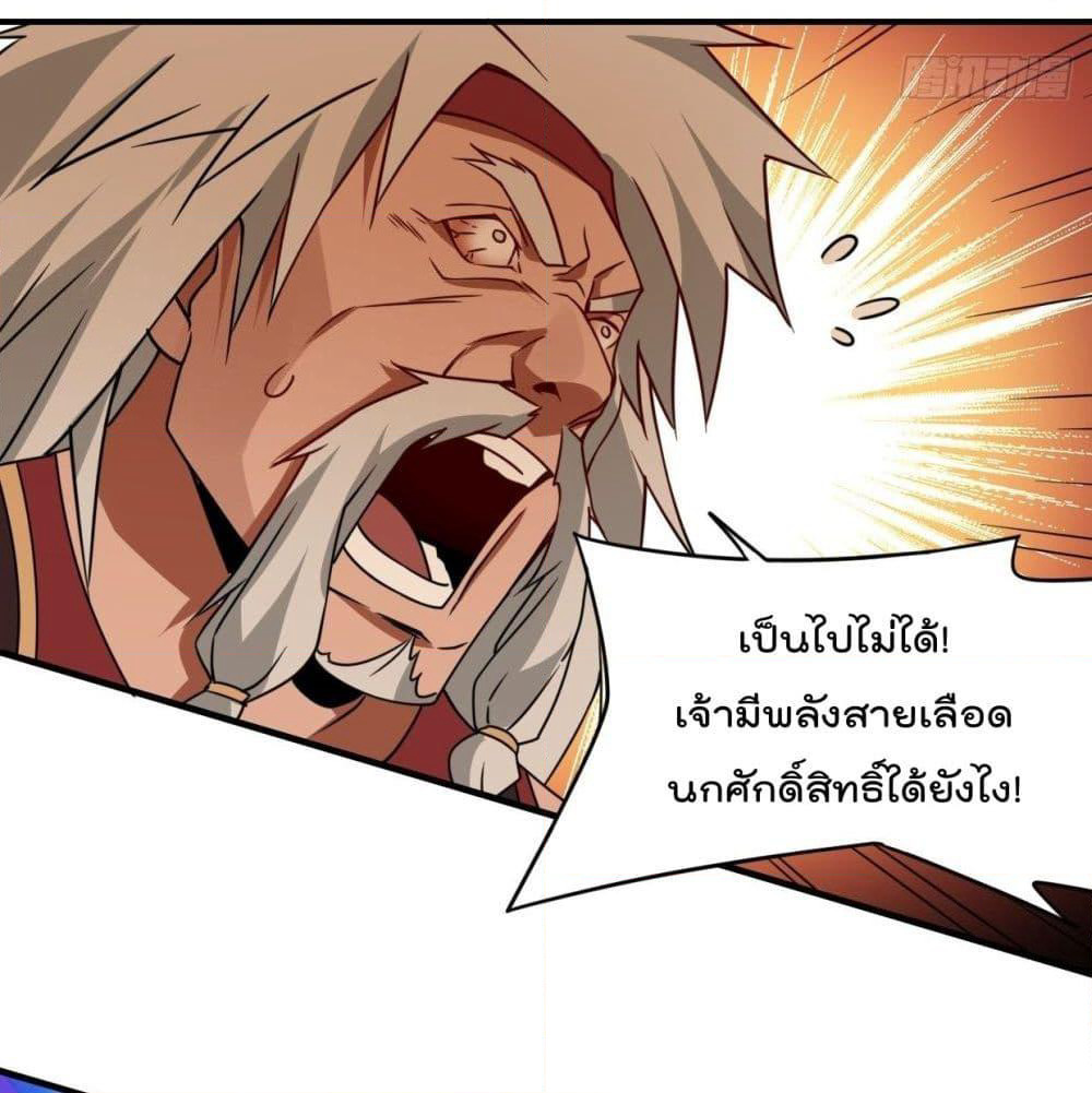 Forced To Be A Villain page 34
