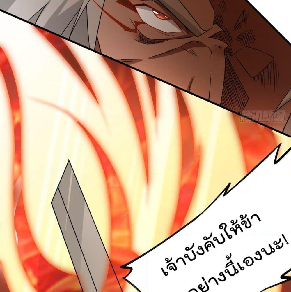 Forced To Be A Villain page 43
