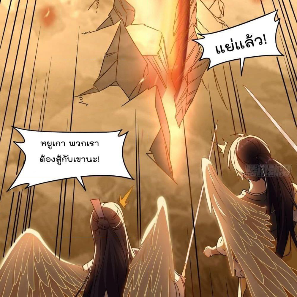 Forced To Be A Villain page 51